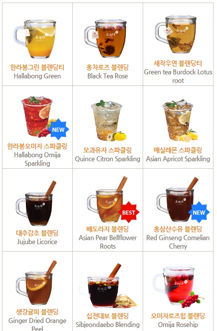▲ 오가다 블렌딩티 