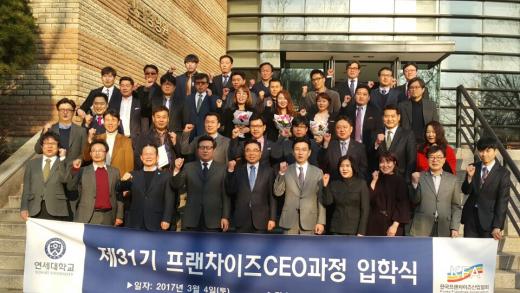 프랜차이즈 CEO 전문가 과정 출발 