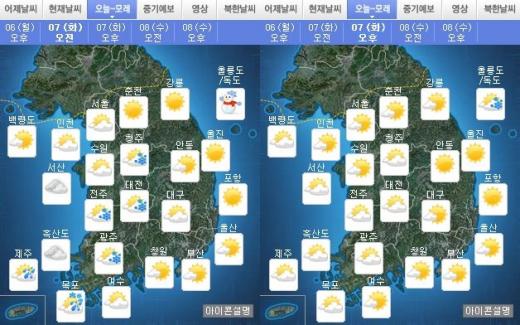 내일 날씨. /자료=기상청