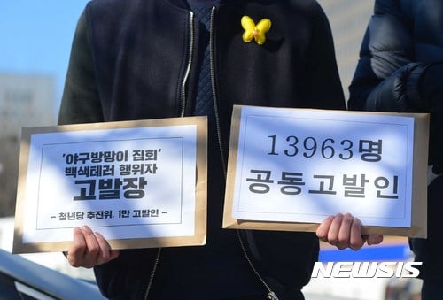 박영수 특검. 1만공동고발인과 청년당추진위원회 회원들이 6일 오전 서울지방검찰청 앞 삼거리에서 '야구방망이 집회 백색테러 행위자 고발 기자회견'을 하고 있다. 이들은 기자회견을 마치고 장기정 자유청년연합 대표, 주옥순 엄마부대 대표 등 박영수 특검 자택 앞 집회참가자들에 대한 고발장을 검찰에 접수했다. /사진=뉴시스