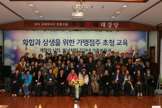 김가네, “계절의 시작, 봄날처럼 김가네 가족분들과 새로운 출발을 시작합니다.”