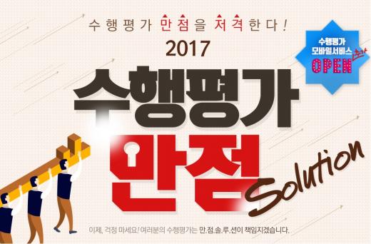 /사진=비상교육