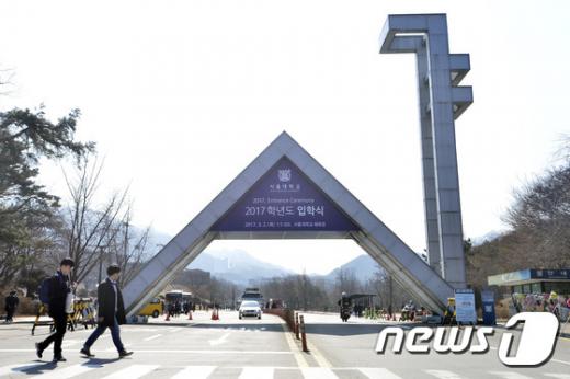 서울대학교 정문. /사진=뉴스1