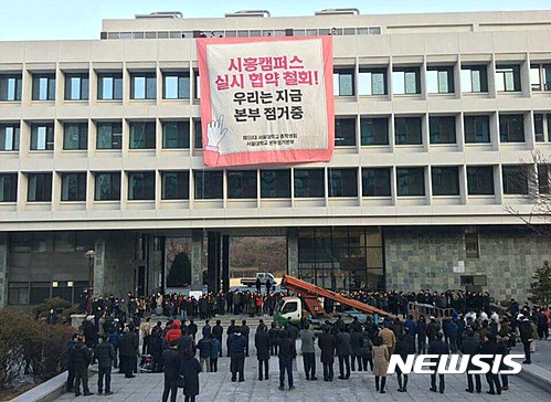 서울대 물대포. /자료사진=뉴시스