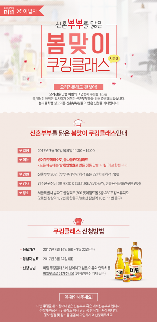 @머니S MNB, 식품 유통 · 프랜차이즈 외식 & 유망 창업아이템의 모든 것