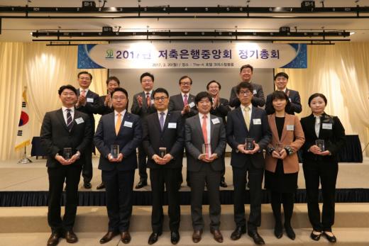 박경민 페퍼저축은행 팀장, 강충구 bnk저축은행 지점장, 김병하 드림저축은행 차장, 문춘일 전주저축은행 수석, 최인호 SBI저축은행 과장, 김현정 신한저축은행 과장, 김현희 모아저축은행 과장(앞줄 왼쪽부터), 이순우 저축은행중앙회장(뒷줄 가운데). /사진=저축은행중앙회