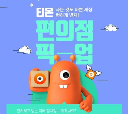 /사진=티몬 @머니S MNB, 식품 유통 · 프랜차이즈 외식 & 유망 창업아이템의 모든 것