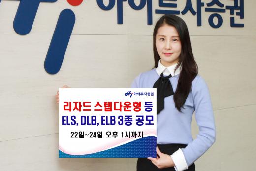 /사진제공=하이투자증권