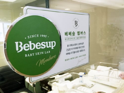 아기물티슈 베베숲, 산후조리원협회와 '베베숲 멤버스' 선봬