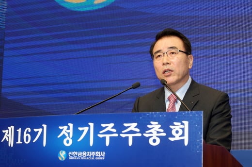 조용병 신한금융지주 회장 취임식 