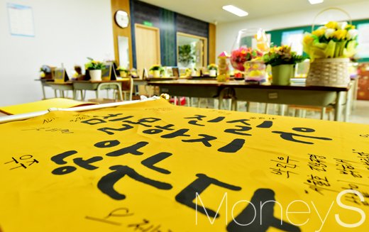[머니S포토]1073일만에 수면위로 드러낸 세월호, '진실은 침몰하지 않는다'