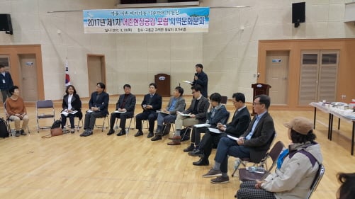 명품 어촌마을 조성을 위한 전문가 현장포럼 개최