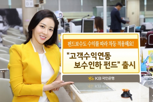 /사진=KB국민은행