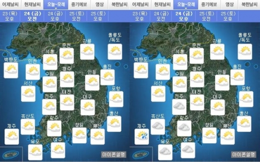 내일 날씨. /자료=기상청
