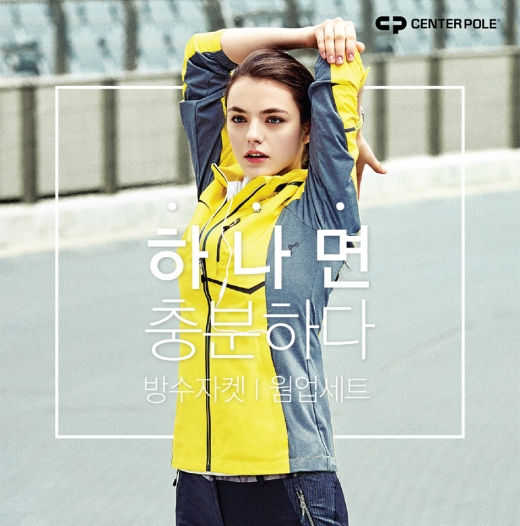 /사진=센터폴