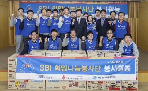 임진구 SBI저축은행 대표이사(뒷줄 가운데)와 임직원이 지난 25일 전국 각 지역 18개 아동복지시설을 방문해 봉사활동을 진행한 후 기념촬영을 하고 있다.