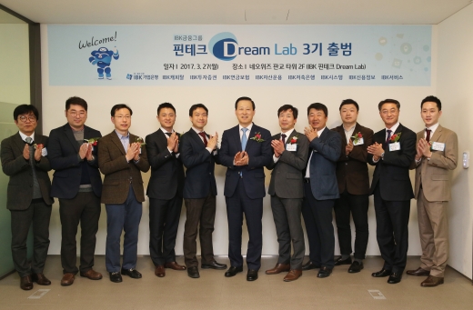 IBK기업은행이 27일 오후 경기 성남시 분당구 네오위즈판교타워에서 김도진 기업은행장(왼쪽 여섯번째), 육성기업 대표 등이 참석한 가운데 ‘IBK금융그룹 핀테크 Dream Lab 3기’를 출범했다.