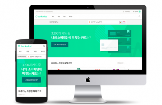 뱅크샐러드, '맞춤형 필터 신설' 웹사이트 개편