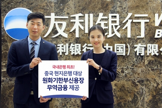 /사진=우리은행