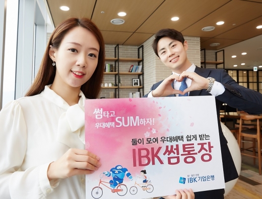 /사진=IBK기업은행