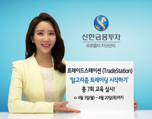 /사진제공=신한금융투자