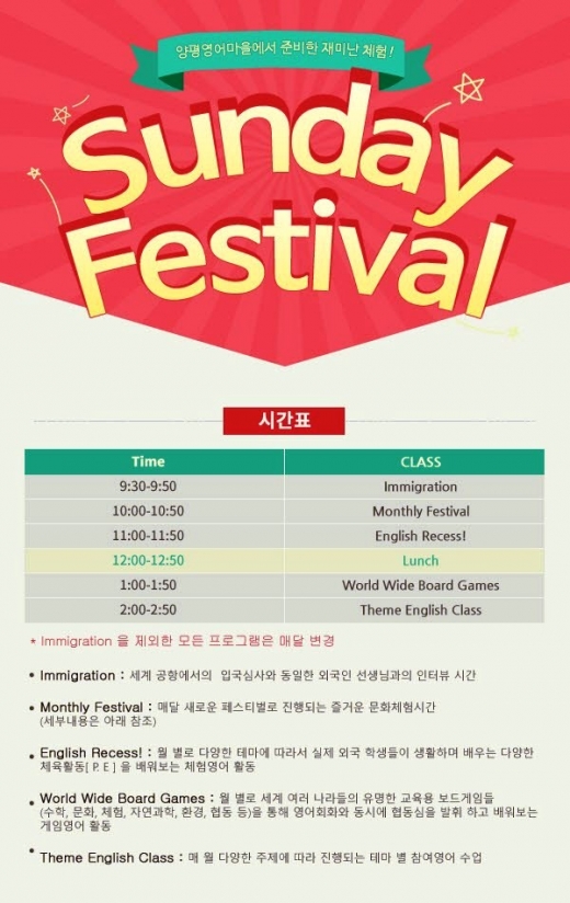 /사진=경기영어마을 양평캠프