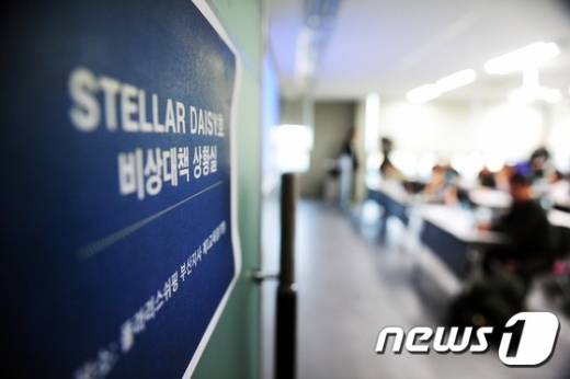 스텔라데이지. 폴라리스쉬핑. 실종된 화물선'스텔라 데이지호' 비상대책본부가 마련된 부산 중구 중앙동 폴라리스 쉬핑 부산지사에서 3일 오후 실종자 가족들이 애타게 소식을 기다리고 있다. /사진=뉴스1