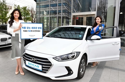 /사진제공=쏘카