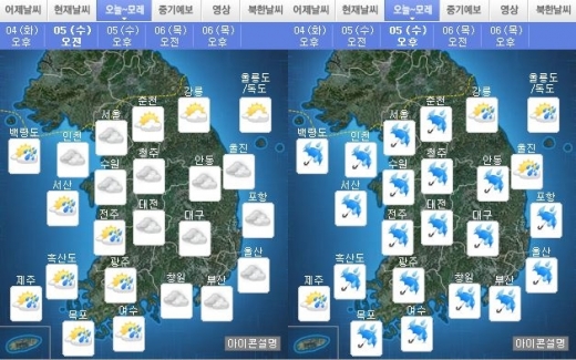 오늘 날씨. /자료=기상청
