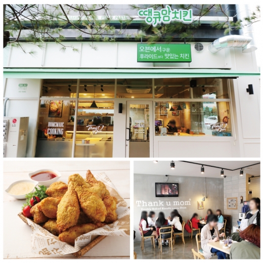▲ 빠르게 변하는 트렌드 속에서도 꾸준하게 소비자들의 입맛을 사로잡고 있는 땡큐맘치킨은 오븐에 구워 바삭하고 고소한 식감을 자랑하며, 후라이드치킨보다 나트륨과 칼로리가 40%가량 낮아 건강을 생각하는 소비자들의 마음을 사로잡고 있다.  (제공=땡큐맘치킨)