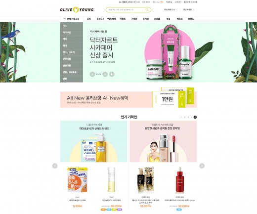 ▲ 헬스앤뷰티 스토어 올리브영은 고객들의 쇼핑 편의를 위해 온라인몰과 모바일 어플리케이션(앱) 서비스를 전면 개편하고, 이를 기념해 다양한 이벤트를 진행한다. @머니S MNB, 식품 유통 · 프랜차이즈 외식 & 유망 창업아이템의 모든 것