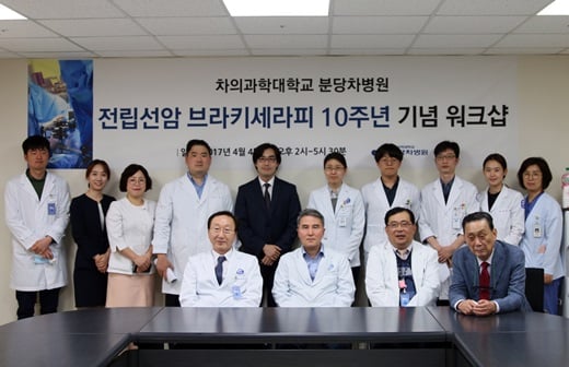 /사진=분당 차병원