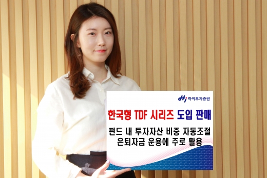 /사진제공=하이투자증권