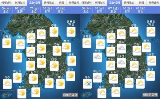 내일 날씨. /자료=기상청