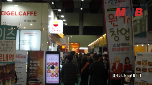 대전 충청 창업박람회, 9일까지 대전무역전시관에서