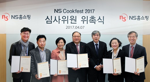 Ns홈쇼핑, 'Ns 쿡페스트 2017' 심사위원 위촉식