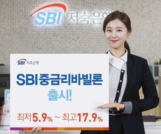 SBI저축은행 SBI중금리바빌론. /사진제공=SBI저축은행
