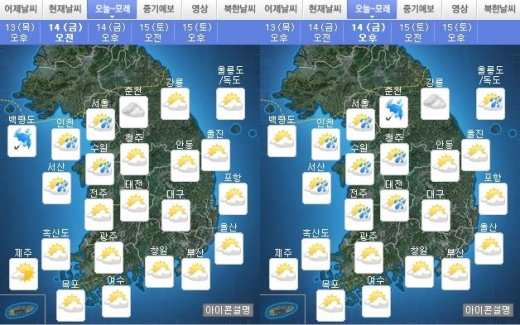 오늘 날씨. /자료=기상청