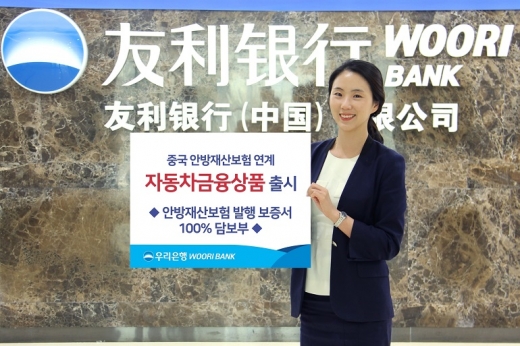 /사진=우리은행