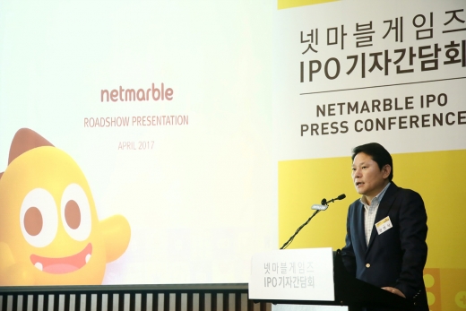18일 열린 '넷마블게임즈  IPO기자간담회'에서 권영식 넷마블 대표가 발표를 하고 있다. /사진=넷마블