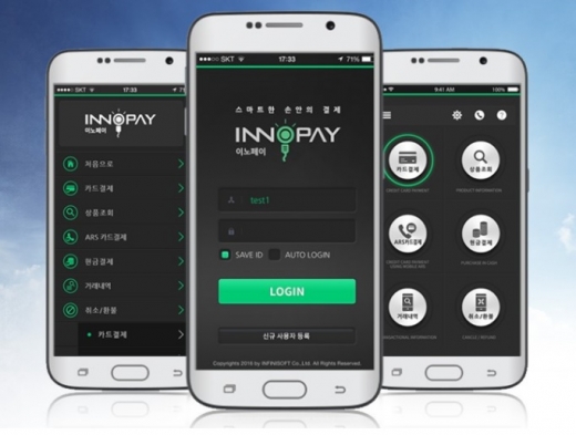 /사진=인피니소프트