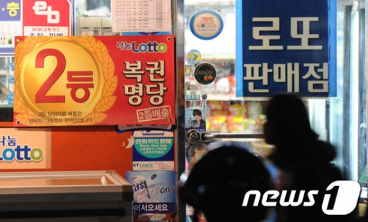 로또. /자료사진=뉴스1