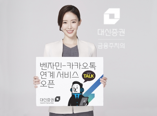 /사진제공=대신증권