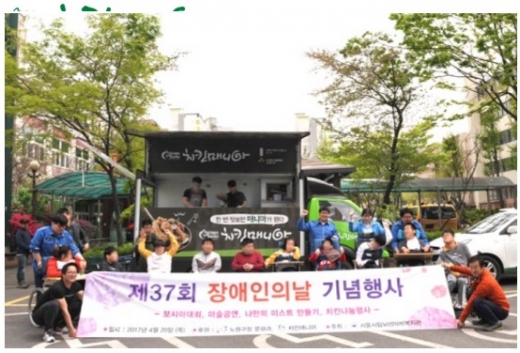 ▲ 소자본 맞춤 치킨창업 브랜드 치킨매니아가 20일 장애인의 날을 맞이해 서울시립뇌성마비복지관에서 ‘치킨 나눔 행사’를 진행했다. (제공=치킨매니아) @머니S MNB, 식품 유통 · 프랜차이즈 외식 & 유망 창업아이템의 모든 것