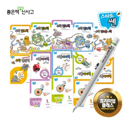 /사진=좋은책신사고