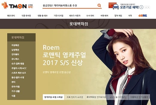 /사진=티몬 @머니S MNB, 식품 유통 · 프랜차이즈 외식 & 유망 창업아이템의 모든 것