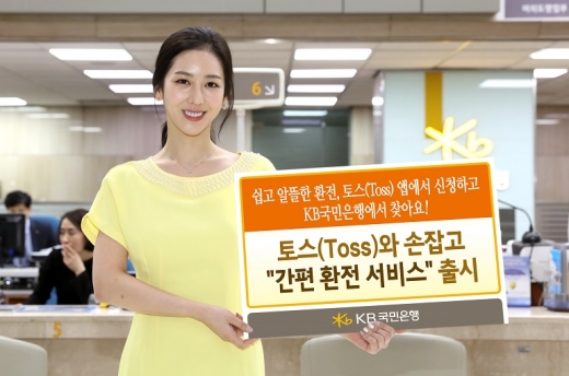 /사진=KB국민은행