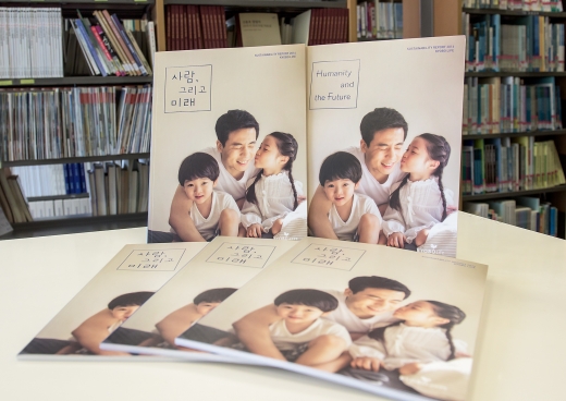 교보생명, 한권에 담은 '지속가능 경영보고서' 발간