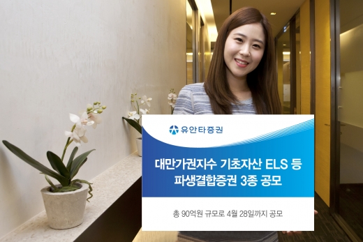 /사진제공=유안타증권