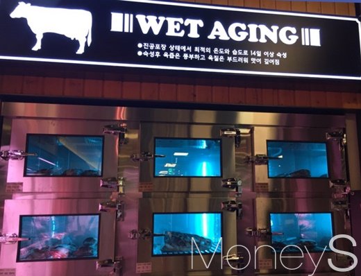 웻 에이징(wet aging). /사진=박효선 기자